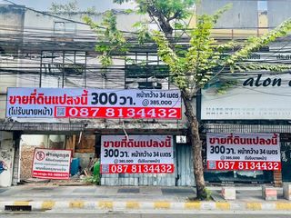 Продажа Участок в Банг Суе, Бангкок