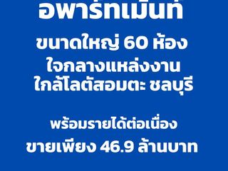 出售 公寓 公寓式住宅 在 Mueang Chon Buri, Chon Buri
