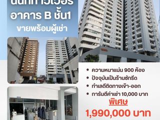 ขาย 1 เตียง คอนโด ใน เมืองนนทบุรี, นนทบุรี