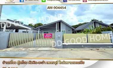 ขาย 3 ห้องนอน บ้านเดี่ยว ใน ชะอำ, เพชรบุรี
