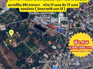 For sale land in Mueang Nakhon Ratchasima, Nakhon Ratchasima