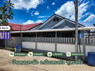 For sale 3 bed house in Mueang Sa Kaeo, Sa Kaeo