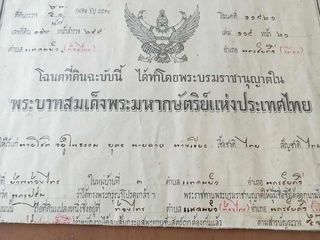 ขาย ที่ดิน ใน นครชัยศรี, นครปฐม