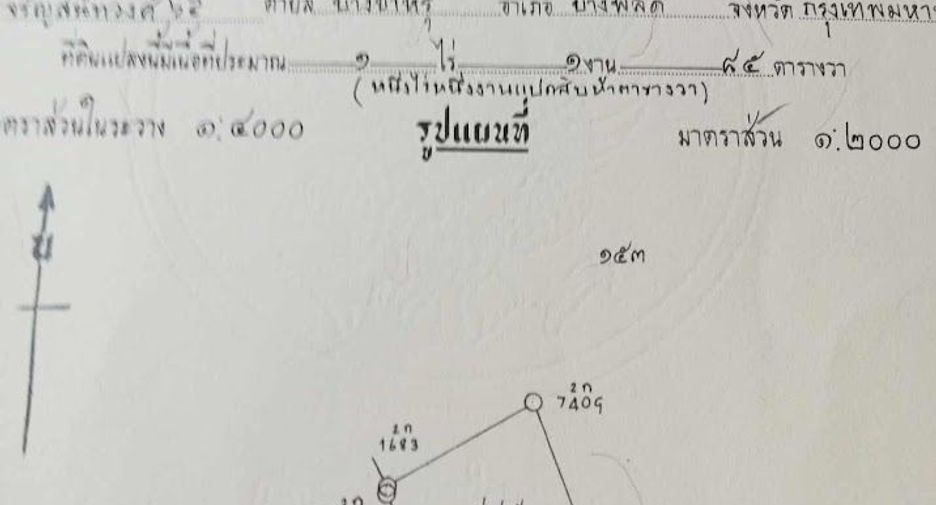 Grundstück zum Kauf in Nakhon Chai Si, Nakhon Pathom