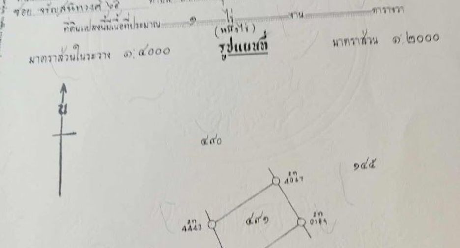 Grundstück zum Kauf in Nakhon Chai Si, Nakhon Pathom