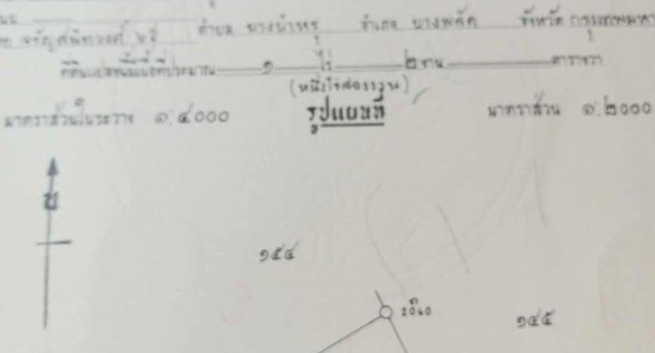 Grundstück zum Kauf in Nakhon Chai Si, Nakhon Pathom