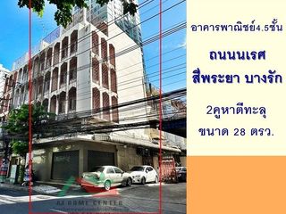 出售 4 卧室 商业空间 在 Bang Rak, 曼谷