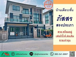 For sale 4 ベッドルーム house in Don Mueang, Bangkok