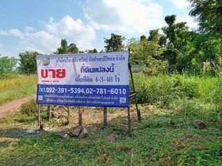 For sale land in Khlong Lan, Kamphaeng Phet