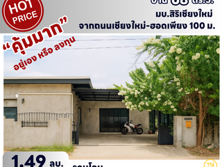 For sale 2 ベッドルーム house in San Pa Tong, Chiang Mai