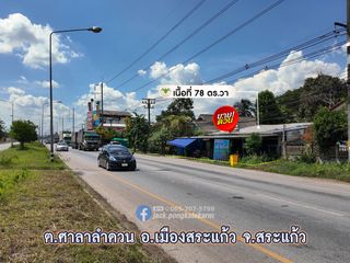 For sale 2 bed retail Space in Mueang Sa Kaeo, Sa Kaeo