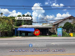 For sale 2 bed retail Space in Mueang Sa Kaeo, Sa Kaeo