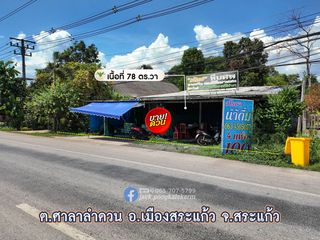 For sale 2 bed retail Space in Mueang Sa Kaeo, Sa Kaeo