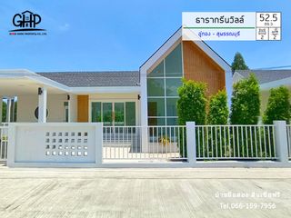 For sale 2 bed house in U Thong, Suphan Buri