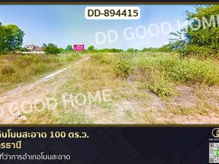 Grundstück zum Kauf in Non Sa-at, Udon Thani