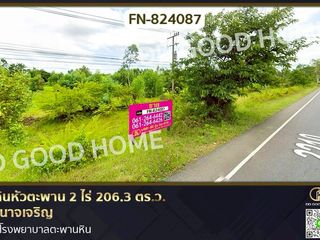 For sale land in Hua Taphan, Amnat Charoen