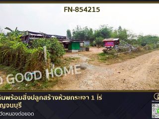 For sale land in Huai Krachao, Kanchanaburi