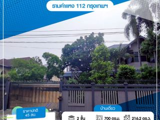 出售 5 卧室 独立屋 在 Saphan Sung, 曼谷