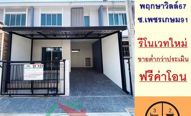 For sale 3 bed townhouse in Krathum Baen, Samut Sakhon
