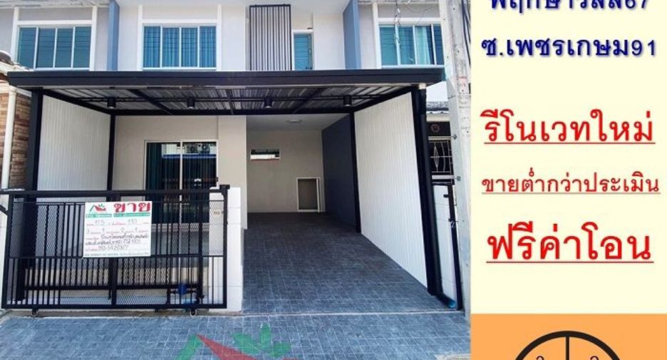 For sale 3 bed townhouse in Krathum Baen, Samut Sakhon