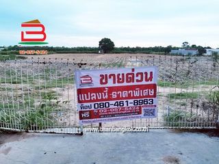 ขาย ที่ดิน ใน บ้านฉาง, ระยอง