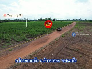 For sale land in Watthana Nakhon, Sa Kaeo