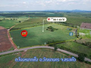 For sale land in Watthana Nakhon, Sa Kaeo
