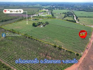 For sale land in Watthana Nakhon, Sa Kaeo
