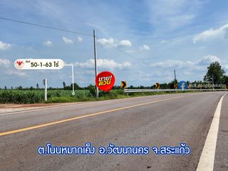 For sale land in Watthana Nakhon, Sa Kaeo
