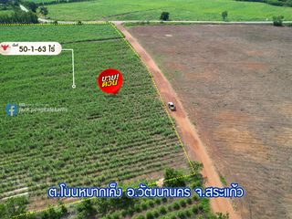 For sale land in Watthana Nakhon, Sa Kaeo