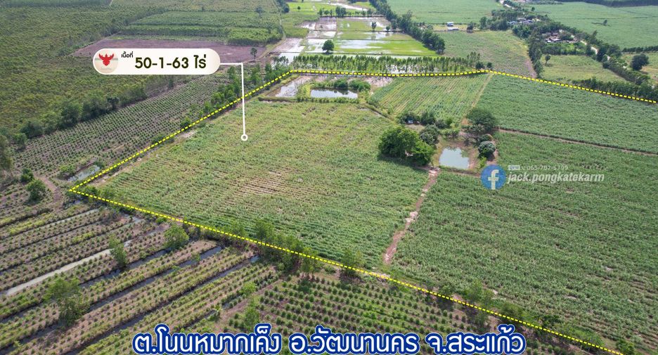 À vendre terrain à Watthana Nakhon, Sa Kaeo
