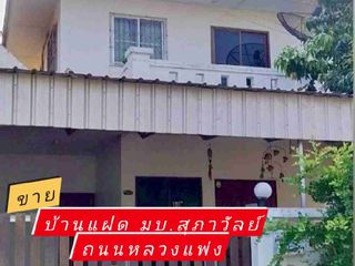À vendre 2 chambres maison à Lat Krabang, Bangkok