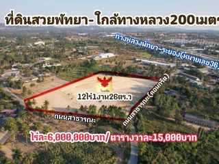 For sale land in Bang Lamung, Chonburi