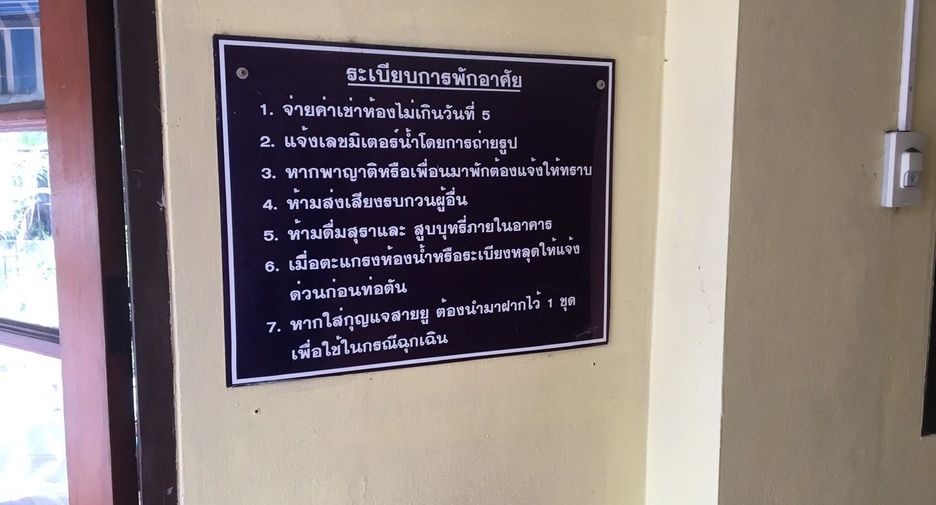For sale land in Bang Khen, Bangkok