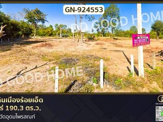 For sale land in Mueang Roi Et, Roi Et
