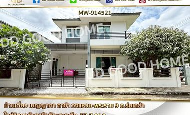 ขาย 3 ห้องนอน บ้านเดี่ยว ใน ลาดกระบัง, กรุงเทพฯ