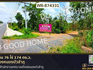 For sale land in Mueang Nongbua Lamphu, Nong Bua Lamphu