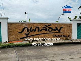 For sale 2 bed house in Mueang Nakhon Nayok, Nakhon Nayok