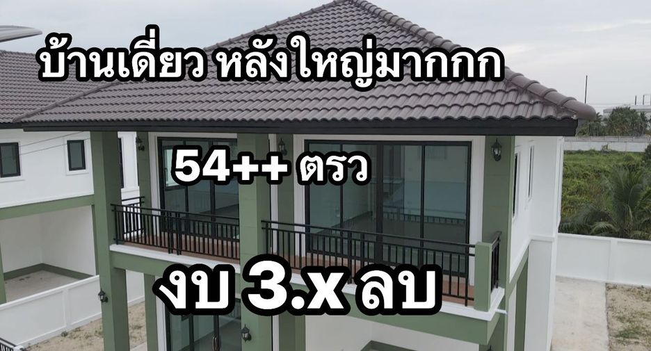 For sale 5 bedrooms townhouse in Krathum Baen, Samut Sakhon
