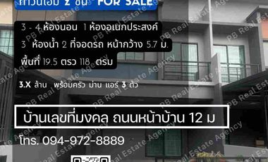 Haus zum Kauf mit 3 Zimmer in Bang Yai, Nonthaburi