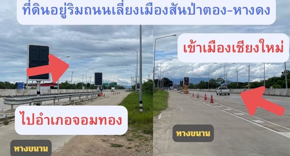 For sale land in Mae Wang, Chiang Mai