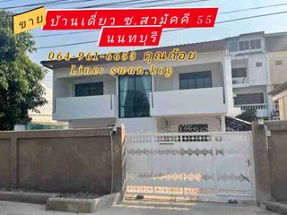 For sale 4 bed house in Pak Kret, Nonthaburi