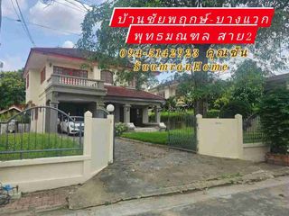 ขาย 3 ห้องนอน บ้านเดี่ยว ใน บางแค, กรุงเทพฯ
