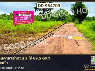 ขาย ที่ดิน ใน เมืองสระแก้ว, สระแก้ว