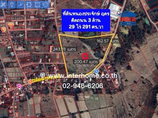 For sale land in Mueang Udon Thani, Udon Thani