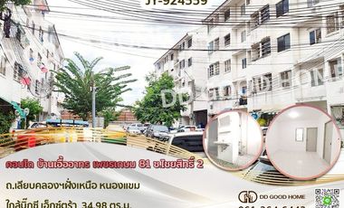 Wohnung zum Kauf mit 1 Zimmer in Nong Khaem, Bangkok