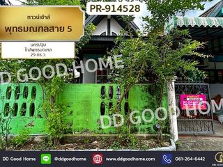 À vendre 2 chambres maison de ville à Sam Phran, Nakhon Pathom