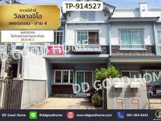 Casa adosada en venta de 2 habitaciones en Krathum Baen, Samut Sakhon