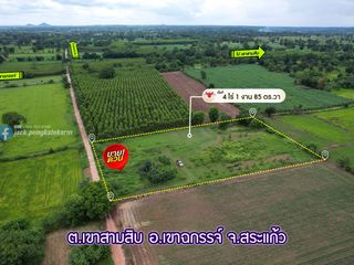 For sale land in Khao Chakan, Sa Kaeo