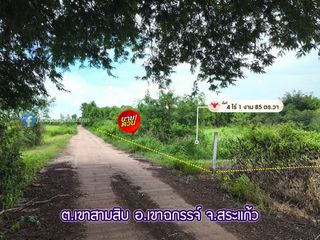 For sale land in Khao Chakan, Sa Kaeo
